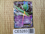 CE5283 Gallade EX RR XY6 030/078 Pokemon Card TCG Japan