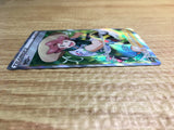 CE2422 Milo SR s8b 275/184 Pokemon Card TCG Japan