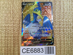 CE6883 Cramorant V SR S1W 066/060 Pokemon Card TCG Japan
