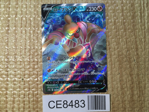 CE8483 Conkeldurr v SR s10b 075/071 Pokemon Card TCG Japan