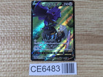 CE6483 Corviknight V CSR s8b 248/184 Pokemon Card TCG Japan