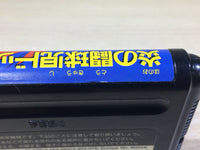DK5977 Honoo no Toukyuuji Dodge Danpei Mega Drive Genesis Japan