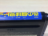 DK5977 Honoo no Toukyuuji Dodge Danpei Mega Drive Genesis Japan
