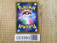 CE3383 Oricorio GX SR SM12 097/095 Pokemon Card TCG Japan