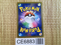 CE6883 Cramorant V SR S1W 066/060 Pokemon Card TCG Japan