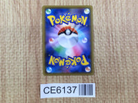 CE6137 Ninetales V SR S2 098/096 Pokemon Card TCG Japan