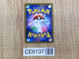 CE6137 Ninetales V SR S2 098/096 Pokemon Card TCG Japan