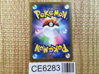 CE6283 Spidops ex SR SV1V 091/078 Pokemon Card TCG Japan