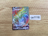 CE1116 Malamar VMAX HR S2 109/096 Pokemon Card TCG Japan