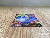 CE6883 Cramorant V SR S1W 066/060 Pokemon Card TCG Japan