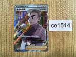 ce1514 Professor Samuel Oak RR s8a 029/028 Pokemon Card TCG Japan