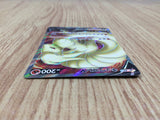 CE6137 Ninetales V SR S2 098/096 Pokemon Card TCG Japan