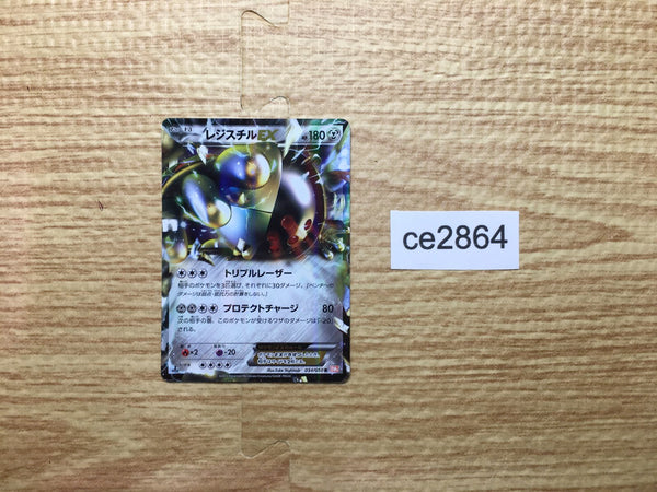 CE2864 Registeel EX R BW5DBE 034/050 Pokemon Card TCG Japan