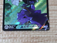 CE6483 Corviknight V CSR s8b 248/184 Pokemon Card TCG Japan