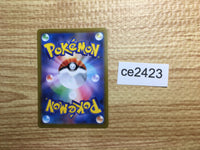 CE2423 Milo SR s8b 275/184 Pokemon Card TCG Japan
