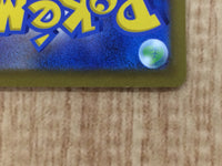 CE6683 Giacomo SAR SV2P 096/071 Pokemon Card TCG Japan