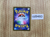 CD9460 Kabu SR s8b 257/184 Pokemon Card TCG Japan