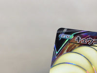CE6137 Ninetales V SR S2 098/096 Pokemon Card TCG Japan