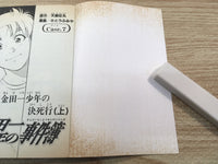AAA1283 The Kindaichi Case Files Case 7 (Part 1) Japanese Manga