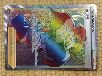 CE4529 Opal HR S3a 091/076 Pokemon Card TCG Japan