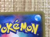CE6883 Cramorant V SR S1W 066/060 Pokemon Card TCG Japan