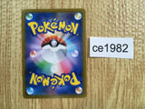 ce1982 MorpekoV V-UNION s8b 228/184 Pokemon Card TCG Japan