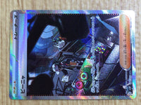 CE6683 Giacomo SAR SV2P 096/071 Pokemon Card TCG Japan