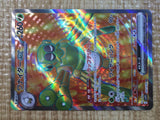 CE6283 Spidops ex SR SV1V 091/078 Pokemon Card TCG Japan