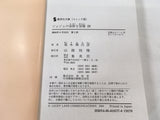 AAA1428 JoJo's Bizarre Adventure Vol.28 Japanese Manga