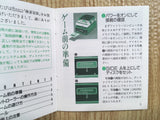 FH6856 Mahjong Kazoku BOXED Famicom Disk Japan