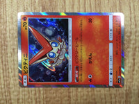CE4683 Victini R SM11a 012/064 Pokemon Card TCG Japan
