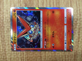CE4683 Victini R SM11a 012/064 Pokemon Card TCG Japan