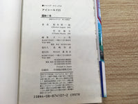 AAA1137 Eyeshield 21 Vol.19 Japanese Manga