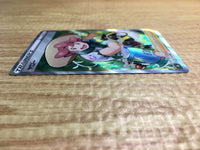 CE2423 Milo SR s8b 275/184 Pokemon Card TCG Japan