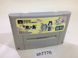 Heisei Shin Onigashima Kouhen SNES Super Famicom Japan - SH7776