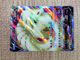 CE6137 Ninetales V SR S2 098/096 Pokemon Card TCG Japan