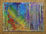 CE9083 Mawile VSTAR HR s11a 088/068 Pokemon Card TCG Japan
