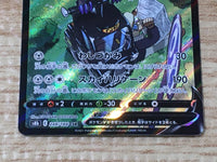 CE6483 Corviknight V CSR s8b 248/184 Pokemon Card TCG Japan