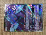 CE3383 Oricorio GX SR SM12 097/095 Pokemon Card TCG Japan