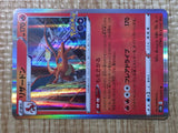 CE7483 Charizard R S10B 010/071 Pokemon Card TCG Japan