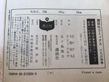 AAA1283 The Kindaichi Case Files Case 7 (Part 1) Japanese Manga