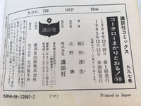 AAA1883 Kotaro Makaritoru! Vol.10 Japanese Manga