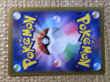 CE8083 Bill's Transfer SR SV2a 199/165 Pokemon Card TCG Japan