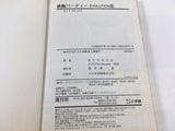 AAA1747 Birdy the Mighty: Evolution Vol.6 Japanese Manga