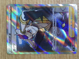 CE7083 Sidney SR S8 112/100 Pokemon Card TCG Japan