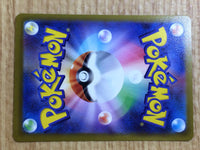 CE6683 Giacomo SAR SV2P 096/071 Pokemon Card TCG Japan