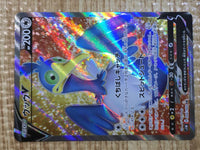 CE6883 Cramorant V SR S1W 066/060 Pokemon Card TCG Japan