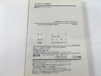 AAA1588 Mob Psycho 100 Vol.2 Japanese Manga