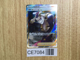 CE7084 Sidney SR S8 112/100 Pokemon Card TCG Japan