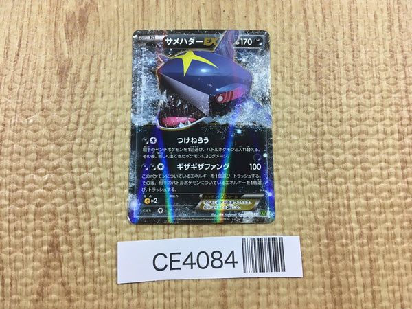 CE4084 Sharpedo EX RR XY5TS 044/070 Pokemon Card TCG Japan